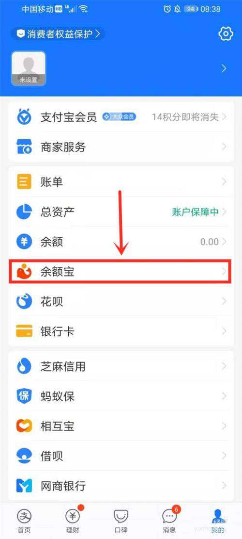 余额宝8周年活动集小鱼领最高48888元红包活动攻略