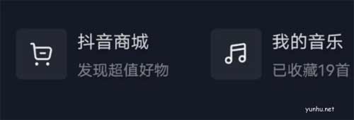 抖音我的<a href='https://www.wddqw.com/c_659.html' target='_blank'>音乐</a>功能在哪?功能入口介绍