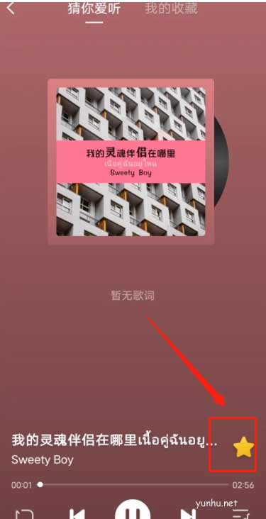 抖音我的<a href='https://www.wddqw.com/c_659.html' target='_blank'>音乐</a>功能在哪?功能入口介绍