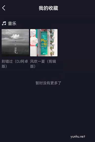 抖音我的<a href='https://www.wddqw.com/c_659.html' target='_blank'>音乐</a>功能在哪?功能入口介绍