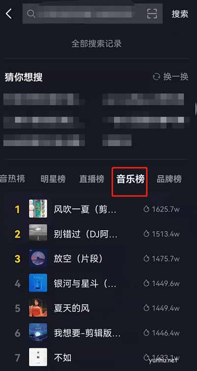 抖音我的<a href='https://www.wddqw.com/c_659.html' target='_blank'>音乐</a>功能在哪?功能入口介绍