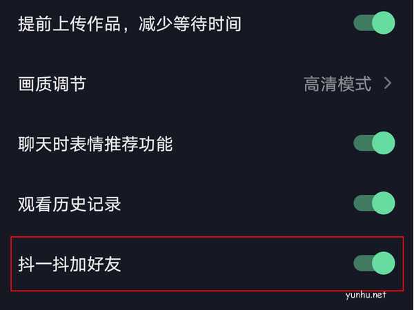 抖音怎么开启抖一抖加好友?抖音开启抖一抖加好友教程