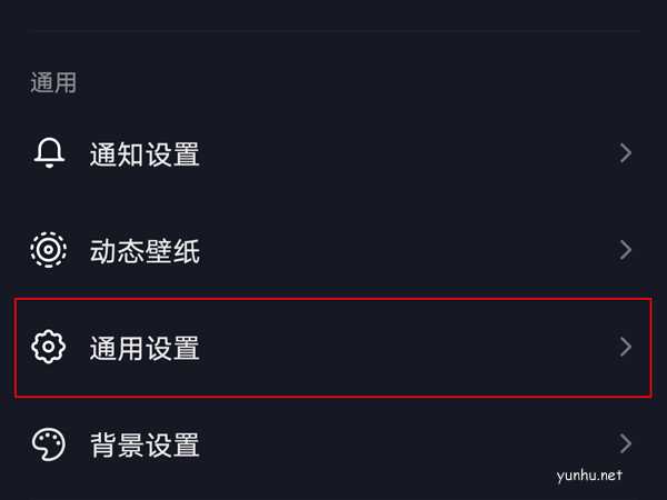 抖音怎么开启抖一抖加好友?抖音开启抖一抖加好友教程