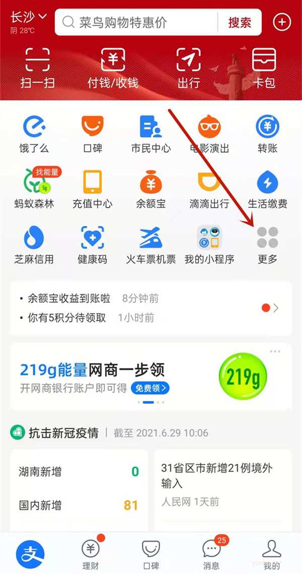 支付宝小程序怎么整理?支付宝小程序整理教程