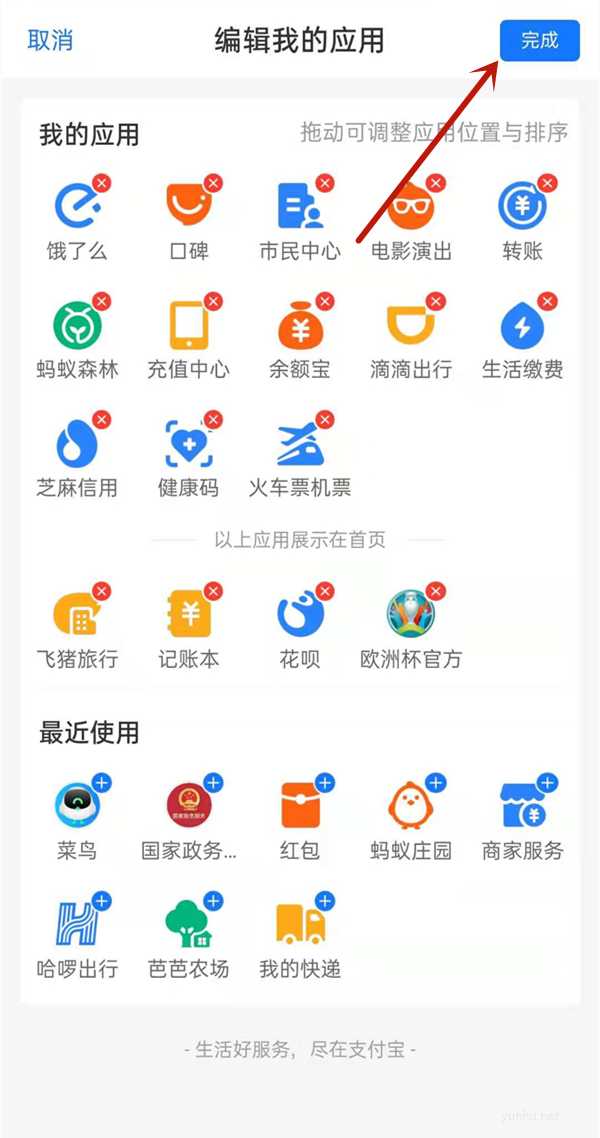 支付宝小程序怎么整理?支付宝小程序整理教程