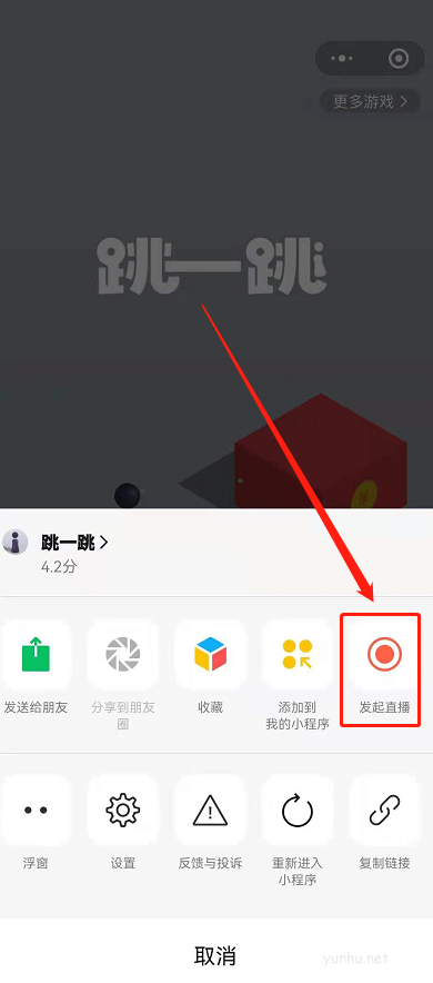 微信视频号怎么开小<a href='https://www.wddqw.com/c_657.html' target='_blank'>游戏</a>直播?微信视频号开小<a href='https://www.wddqw.com/c_657.html' target='_blank'>游戏</a>直播教程