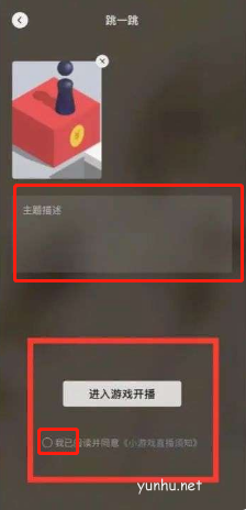 微信视频号怎么开小<a href='https://www.wddqw.com/c_657.html' target='_blank'>游戏</a>直播?微信视频号开小<a href='https://www.wddqw.com/c_657.html' target='_blank'>游戏</a>直播教程