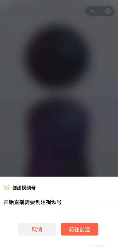 微信视频号怎么开小<a href='https://www.wddqw.com/c_657.html' target='_blank'>游戏</a>直播?微信视频号开小<a href='https://www.wddqw.com/c_657.html' target='_blank'>游戏</a>直播教程