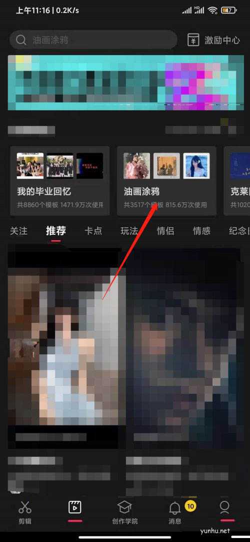 抖音3D油画动画怎么玩? 抖音油画走出来的你特效实现方法