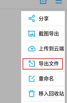 幂宝思维怎么导出文件?幂宝思维导出文件教程