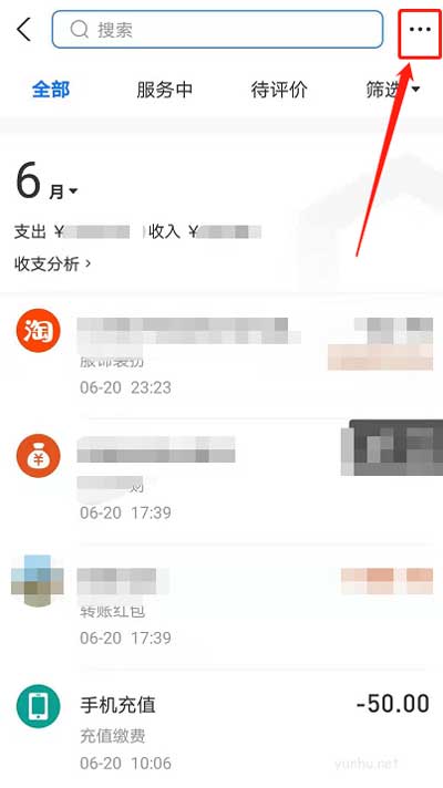 支付宝流水证明怎么开?支付宝开具交易流水证明教程