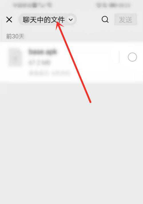 微信图片怎么以文件形式发送? 微信以文件形式发送图片的技巧
