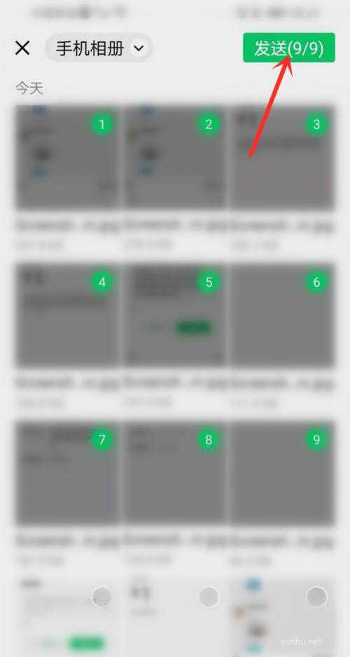 微信图片怎么以文件形式发送? 微信以文件形式发送图片的技巧