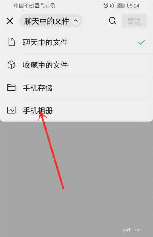 微信图片怎么以文件形式发送? 微信以文件形式发送图片的技巧