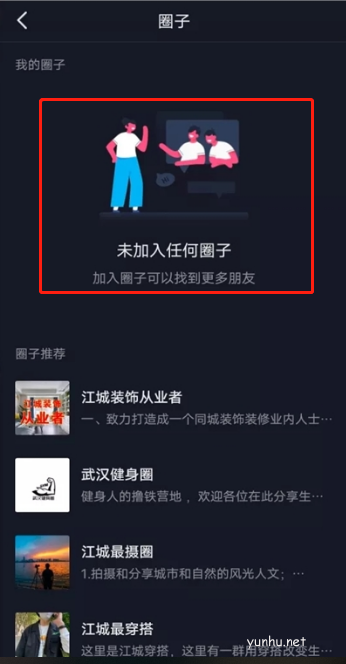 抖音怎么进入同城社交圈子?抖音进入同城社交圈子