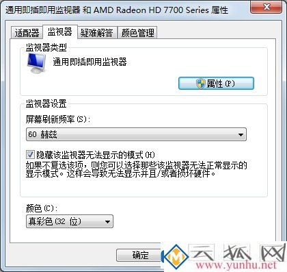 电脑显示器屏幕闪烁的原因及解决方法