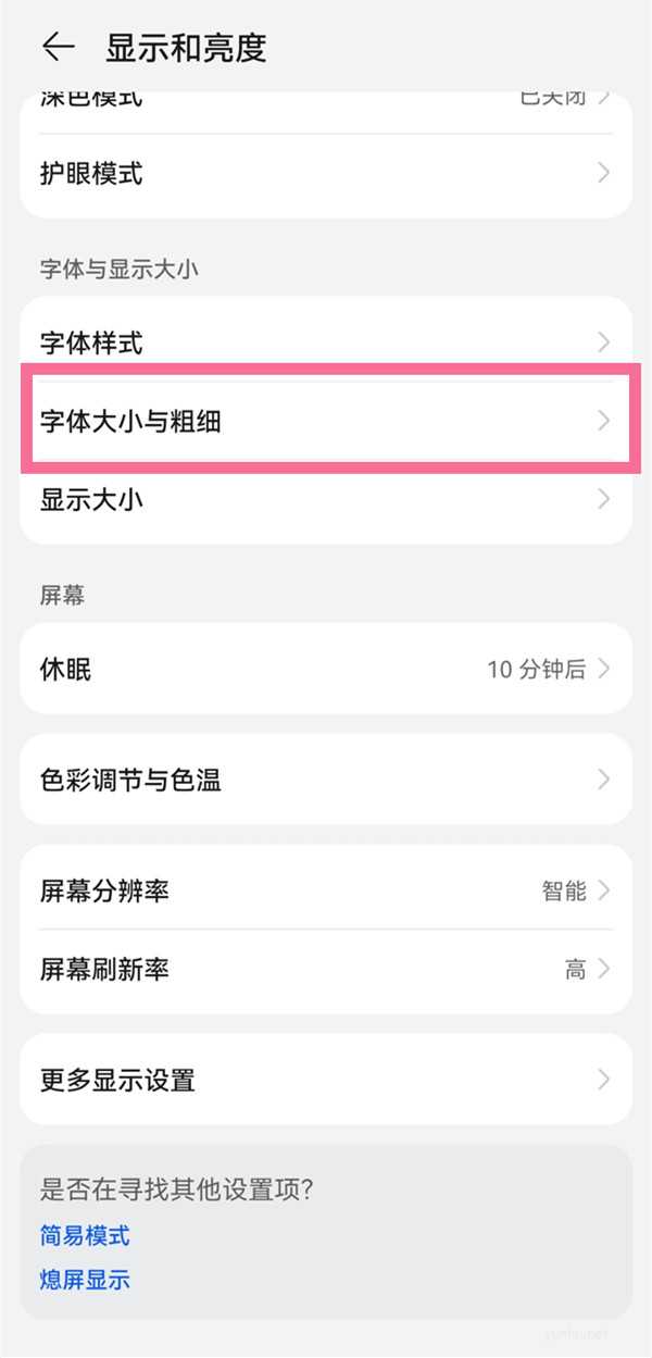 抖音怎么调节字体大小?抖音调节字体大小教程