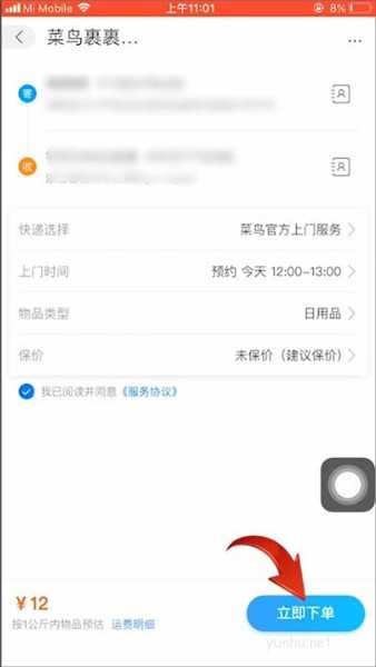 菜鸟裹裹上门取件流程是怎么样的?菜鸟裹裹上门取件流程介绍