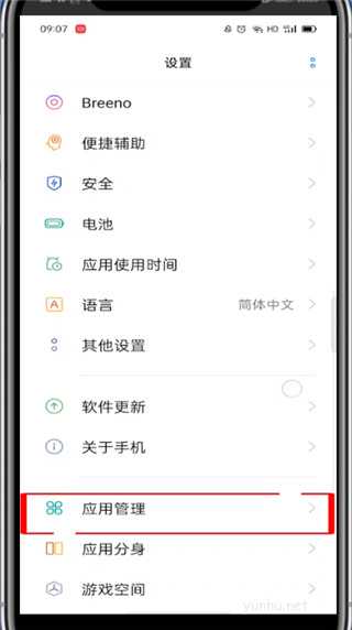 抖音怎么开启存储空间?抖音开启存储空间教程