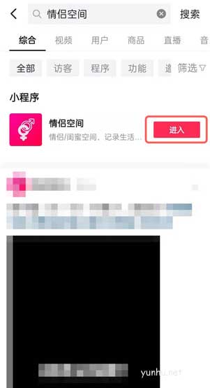 抖音情侣空间怎么开启?抖音情侣空间开启教程