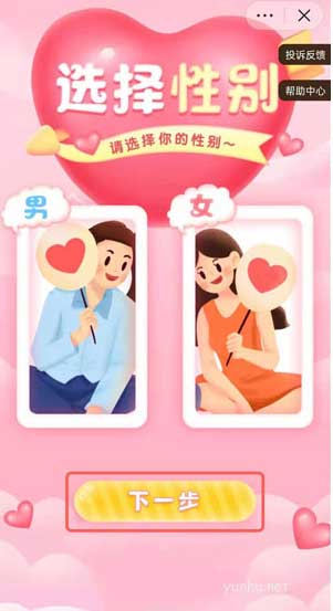 抖音情侣空间怎么开启?抖音情侣空间开启教程