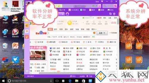 win10屏幕分辨率不对,win10屏幕分辨率和实际不符