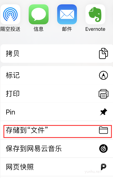 notability笔记如何保存为pdf格式?notability笔记保存为pdf格式教程