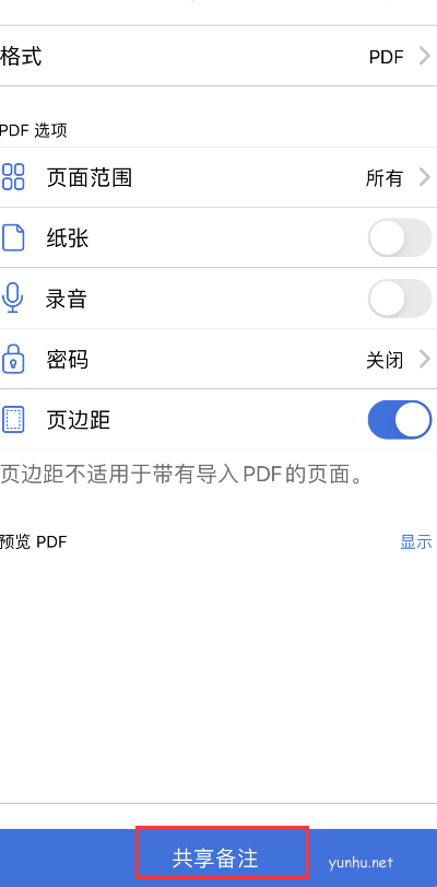 notability笔记如何保存为pdf格式?notability笔记保存为pdf格式教程