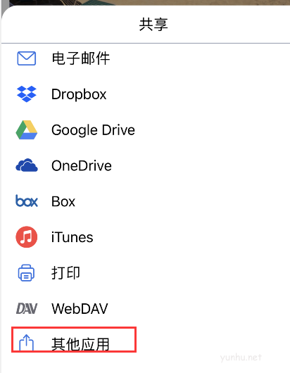 notability笔记如何保存为pdf格式?notability笔记保存为pdf格式教程