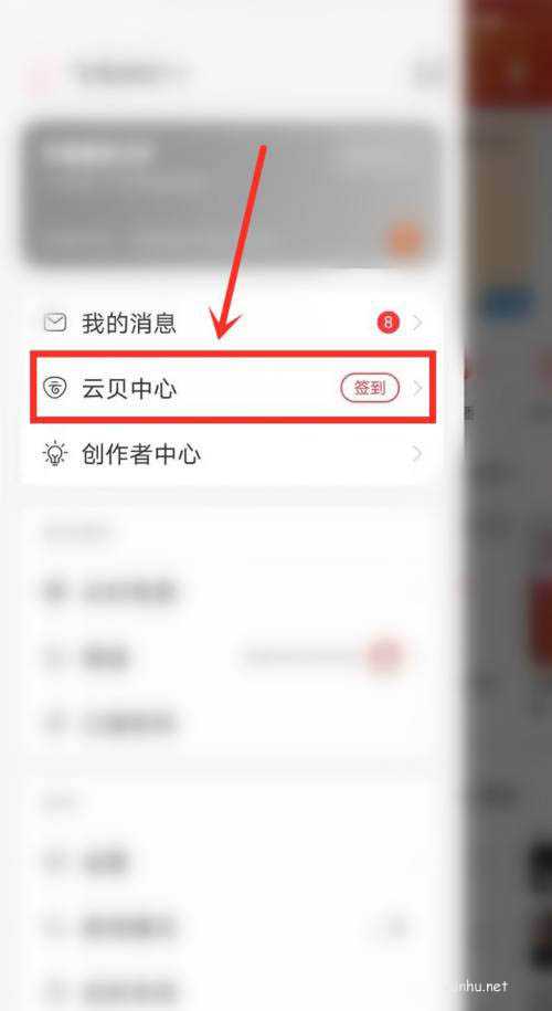 网易云<a href='https://www.wddqw.com/c_659.html' target='_blank'>音乐</a>怎么领取阴阳师<a href='https://www.wddqw.com/c_657.html' target='_blank'>游戏</a>礼包?