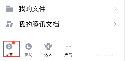 QQ青少年模式怎么设置密码?QQ青少年模式设置密码教程