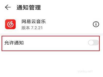 华为p40网易云为什么不显示悬浮窗?华为p40网易云显示悬浮窗技巧