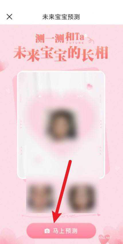 b612咔叽app合成未来宝宝照片的方法