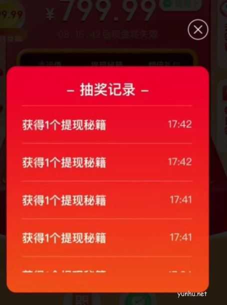 拼多多800元最后全是提现秘籍吗 拼多多800元最后一分技巧攻略