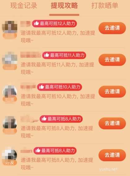 拼多多800元最后全是提现秘籍吗 拼多多800元最后一分技巧攻略