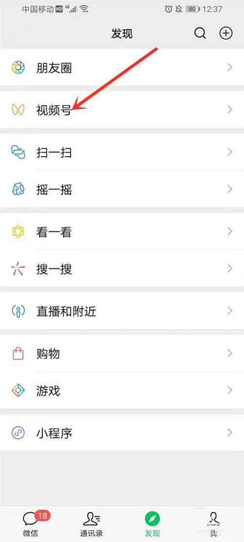 微信看直播的怎么隐身? 微信视频号创建新身份的技巧
