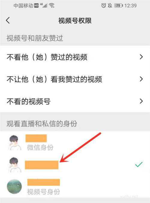 微信看直播的怎么隐身? 微信视频号创建新身份的技巧