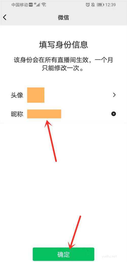 微信看直播的怎么隐身? 微信视频号创建新身份的技巧