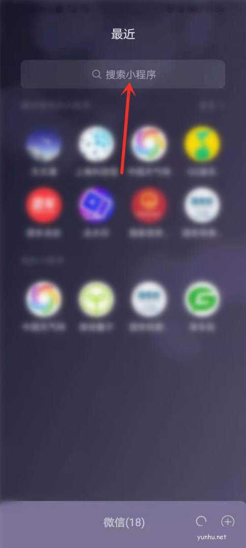 微信怎么查询中国空间站过境时间?