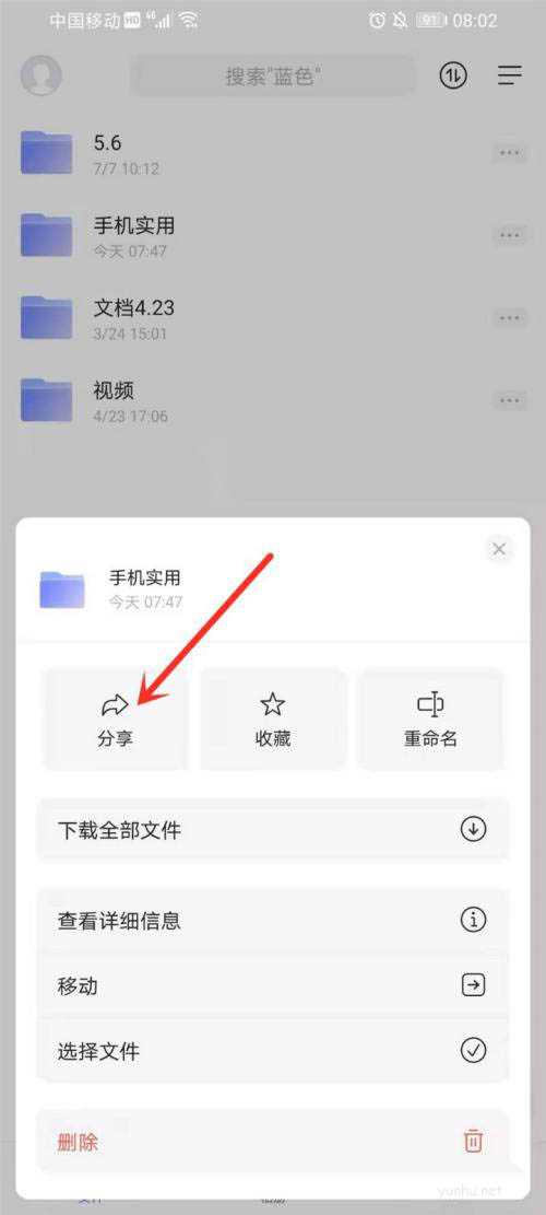 阿里云盘文件提取码在哪? 阿里云盘加密分享的技巧