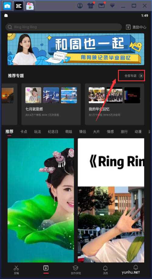 剪映app怎么制作变焦大片效果? 剪映希区柯克变焦视频的做法