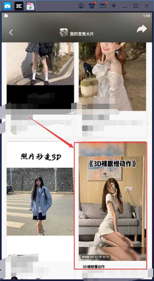 剪映app怎么制作变焦大片效果? 剪映希区柯克变焦视频的做法