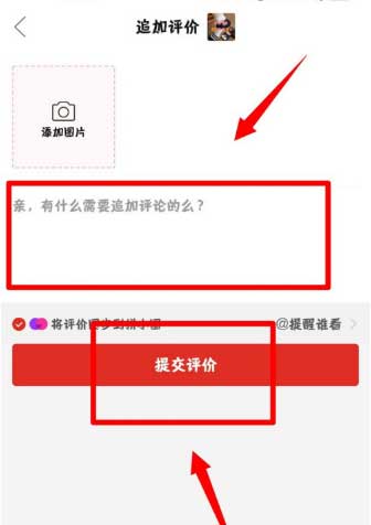 拼多多如何追加评论?拼多多追加评论教程