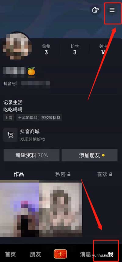 抖音怎么改变主页背景颜色?抖音改变主页背景颜色教程