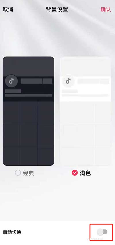 抖音怎么改变主页背景颜色?抖音改变主页背景颜色教程