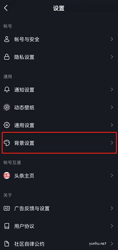 抖音怎么改变主页背景颜色?抖音改变主页背景颜色教程
