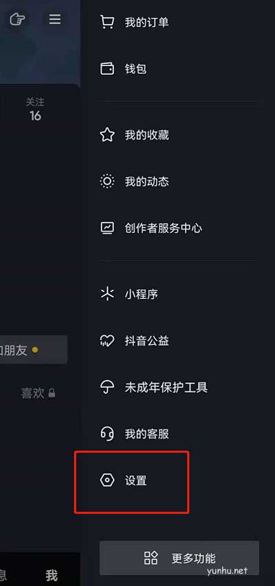 抖音怎么改变主页背景颜色?抖音改变主页背景颜色教程