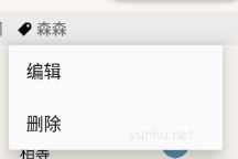 pendo怎么删除标签?pendo删除标签教程