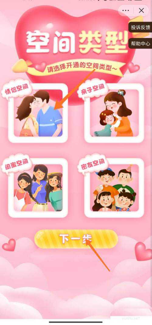 抖音怎么解除情侣空间? 抖音情侣空间解除方法