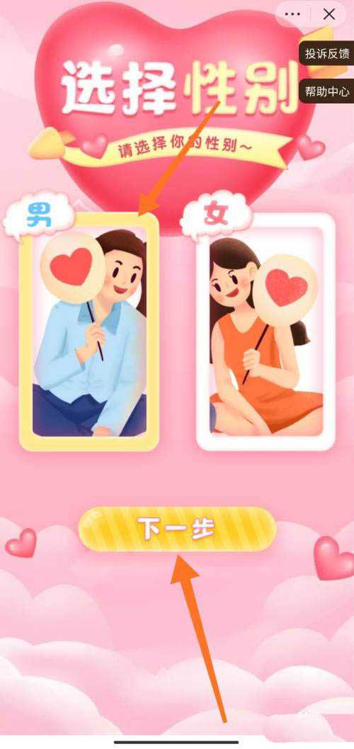 抖音怎么解除情侣空间? 抖音情侣空间解除方法